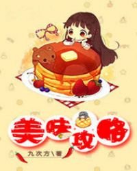 美味攻略